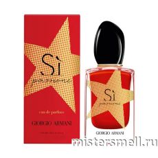 Высокого качества Giorgio Armani - Si Passione Limited Edition 2019, 100 ml