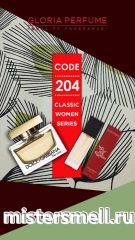 Мини парфюм спрей №204 Gloria 15 мл. Dolce & Gabbana The One For Women