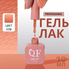 Акция! ЦЕНА ЗА 3 ШТ! Гель лак для ногтей, однотонный, трехфазный, 10 мл, LED/UV, оранжевый (179)