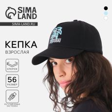 Кепка «Пальма», чёрная, р-р 56