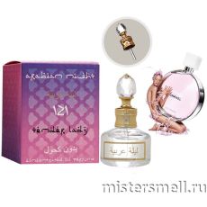 Масла арабские MF 20 мл №121 Chanel Chance eau Tendre
