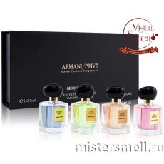 Набор духов Giorgio Armani Prive 4x30 ml №1