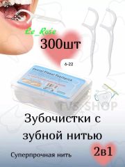 Зубная нить с зубочисткой,50 шт