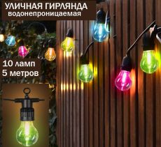 Гирлянда 5 м. с насадками «Лампочки», 10 LED, свечение разноцветное, 220 В
