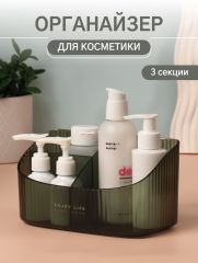 Органайзер для хранения «GREEN», 3 секции, 18.5×9.5×10 см, полупрозрачный, зелёный