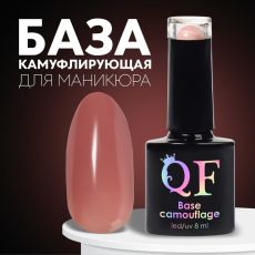 База камуфлирующая для ногтей, трехфазная, 8 мл, LED/UV, тёмно-розовая (011)