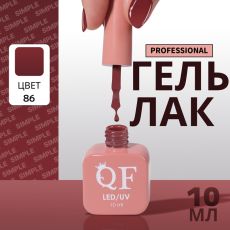 Акция! ЦЕНА ЗА 3 ШТ! Гель лак для ногтей, однотонный, трехфазный, 10 мл, LED/UV, нюдовый (86)