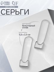 Серьги металл «Булавки» классика, цвет серебро