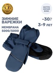 550489 NIKASTYLE Варежки деним