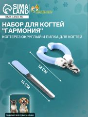 Набор для когтей 
