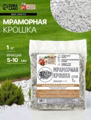 Мраморная крошка «Рецепты Дедушки Никиты», серая, фр 5-10 мм, 1 кг