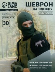 Шеврон на одежду «Автомат MP7», на липучке, 8×5 см, разноцветный