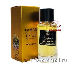 Мини тестер арабский 55 мл LUX Kajal Lamar by Kajal