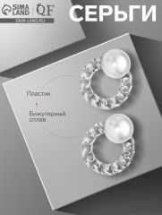Серьги с жемчугом «Абстракция» цепь, цвет серебро