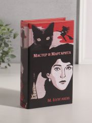 Шкатулка книга-сейф «Михаил Булгаков. Мастер и Маргарита», дерево, искусственная кожа, 21×13×5 см