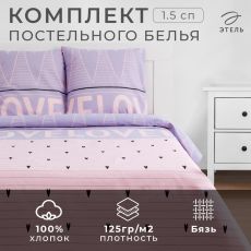 4710601 Постельное бельё 1.5-спальное «Этель» Violet love, бязь