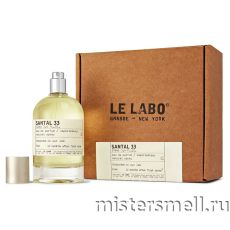 Высокого качества Le Labo - Santal 33, 100 ml