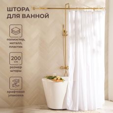 Штора для ванной «Ла Каса», с люверсами, 200×200 см, полиэстер, белая
