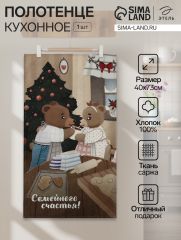 Полотенце кухонное «Этель» Bears, 40×73 см, хлопок 100%, саржа 190 г/м²