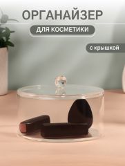 Органайзер для хранения, 14×14×9.3 см, прозрачный
