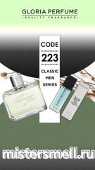 Мини парфюм спрей №223 Gloria 15 мл. Lacoste Essential