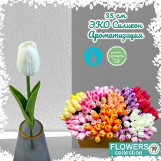 Тюльпан белый 35см, ЭКО силикон