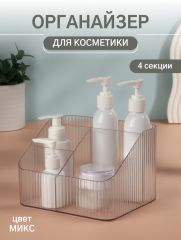 Органайзер для хранения «LIGHT», 4 секции, 18×15×12 см, МИКС