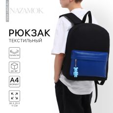 Рюкзак школьный текстильный с карманом кожзам, 38×29×11 см, чёрный