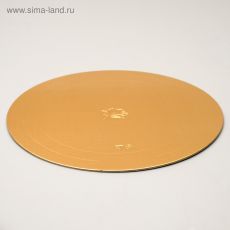 ЦЕНА ЗА 5 ШТ! 4727998 Подложка усиленная, 30 см, золото, 2,5 мм
