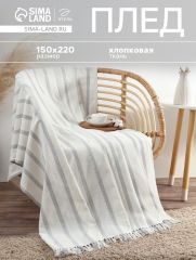 Плед «Этель» Milky stripe, 150×220 см, молочный, хлопок 100%