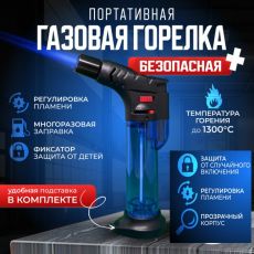 Газовая горелка туристическая с узким пламенем