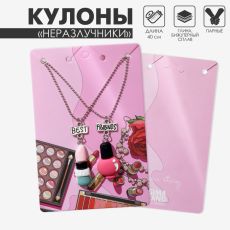 Кулоны парные «Лак и помада», 40 см, цветные в серебре