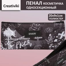 Пенал 1 отделение Creativiki ГРАФФИТИ 200х90х5 мм черный, полиэстер