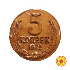 5 Копеек (500 гр) Фруктовое повидло