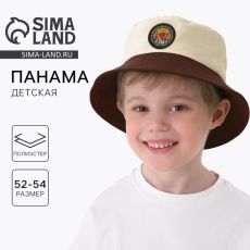 Панама детская «Дикий мир», бежевая, р-р 54