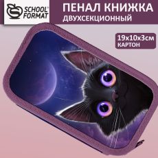 Пенал двухсекционный Schoolformat ИГРИВЫЙ КОСМОКОТИК 190х105х35 мм фиолетовый ламинированный картон