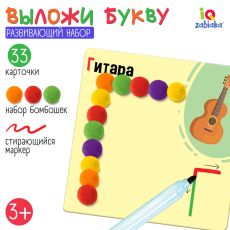 9801410 Развивающий набор «Выложи букву»