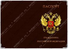 ОБЛОЖКА НА ПАСПОРТ С УГОЛКАМИ