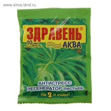 ЦЕНА ЗА 2 ШТ! 1922123 Удобрение Здравень-аква антистресс регенератор листьев , 10 мл