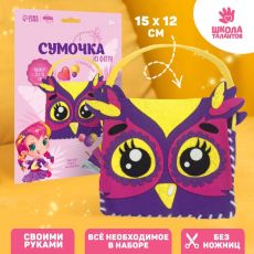 3953693 Набор для создания сумочки из фетра «Совёнок»