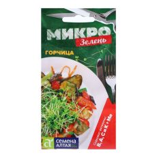 10215883 Семена Микрозелень 