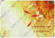 Лепестки