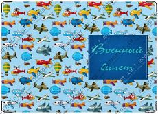 Военный билет.