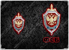 ФСБ