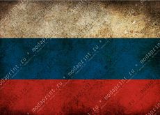 Патриотичный