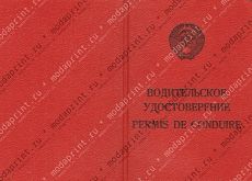 Права СССР