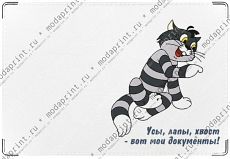 МАТРОСКИН