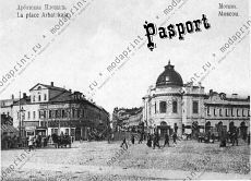 Старая Москва