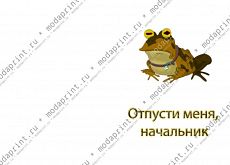 Hypnofrog