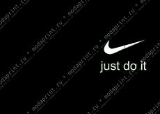 Just Do It